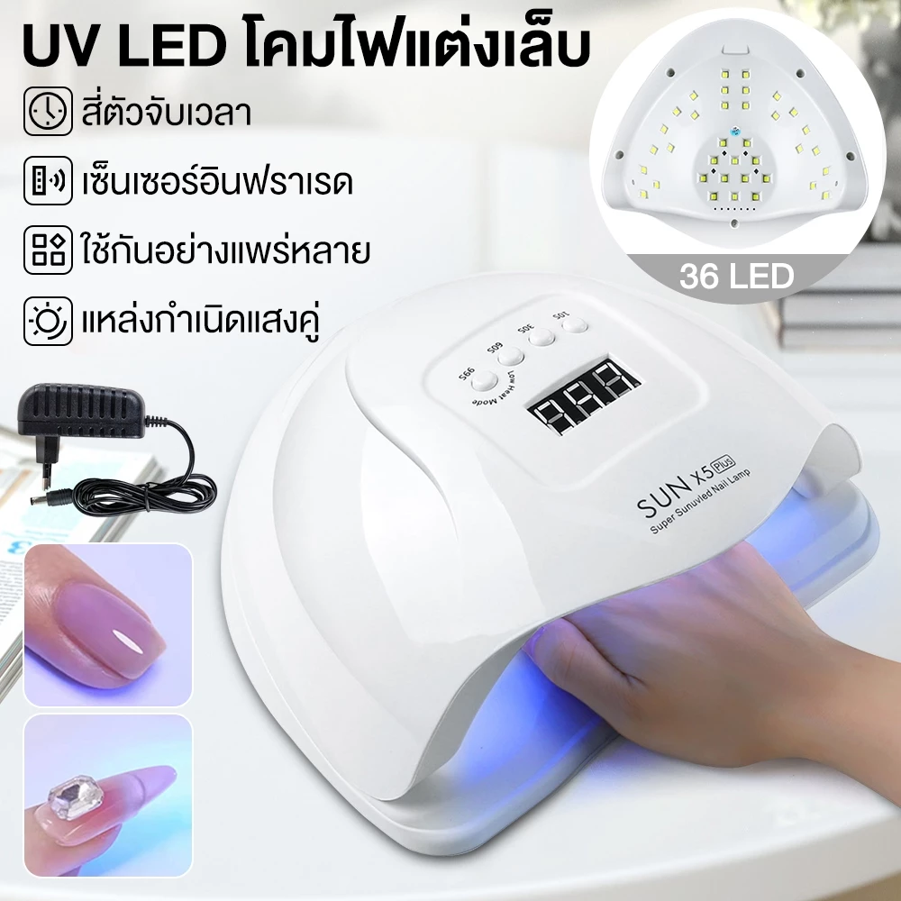 SUN X5plusเครื่องอบเล็บเจล 150วัตต์ UV LED Smart LampNail Dryer 2.0 SUN UV