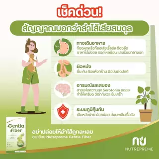 [Official Store] Nutrepreme Gentia Fiber เจนเทีย ไฟเบอร์ใส ไม่มีสี Sunfiber ซันไฟเบอร์ PHGG