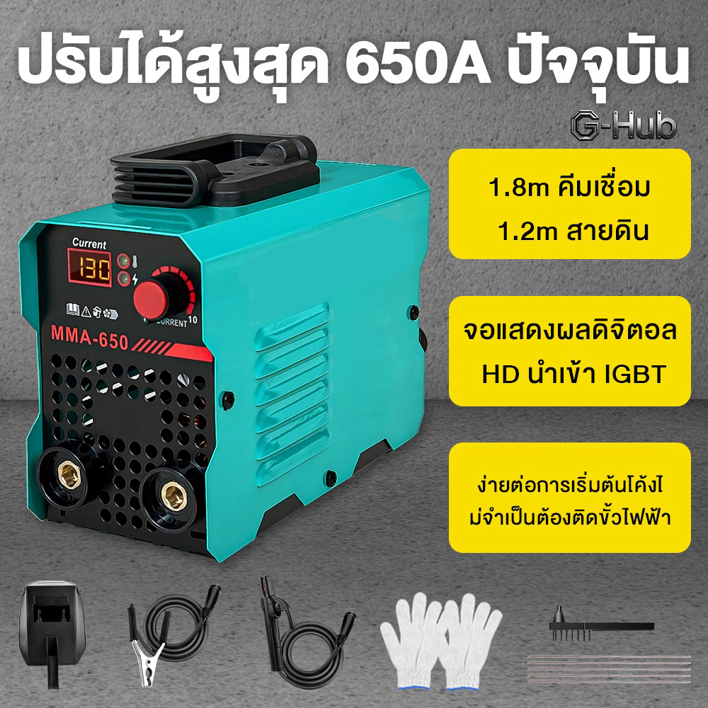 เครื่องเชื่อม ตู้เชื่อม MMA-650 2-in-1 ตู้เชื่อมไฟฟ้า ตู้เชื่อมอาร์กอน ไม่ต้องใช้แก๊ส CO2 สำหรับเหล็กหล่อ/อ่อน/โลหะผสม