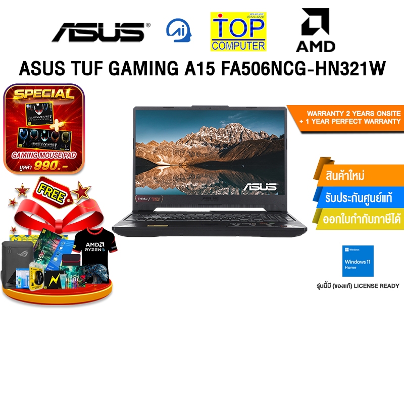 ASUS TUF GAMING A15 FA506NCG-HN321W /Ryzen 7 8845HS/ประกัน 2 Years Onsite + 1 Year Perfect warranty