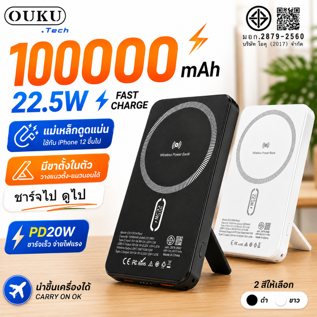 OUKU P24 Plus MagSafe Power Bank 10000mAh PD20W Magnetic Wireless Powerbank ขาตั้ง LED ชาร์จเร็ว