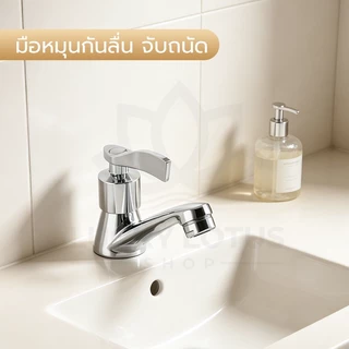 LUCKYLOTUS ก๊อกอ่างล้างหน้า น้ำร้อนเย็น เลือกได้ 2 สไตล์ ดีไซน์ทันสมัย