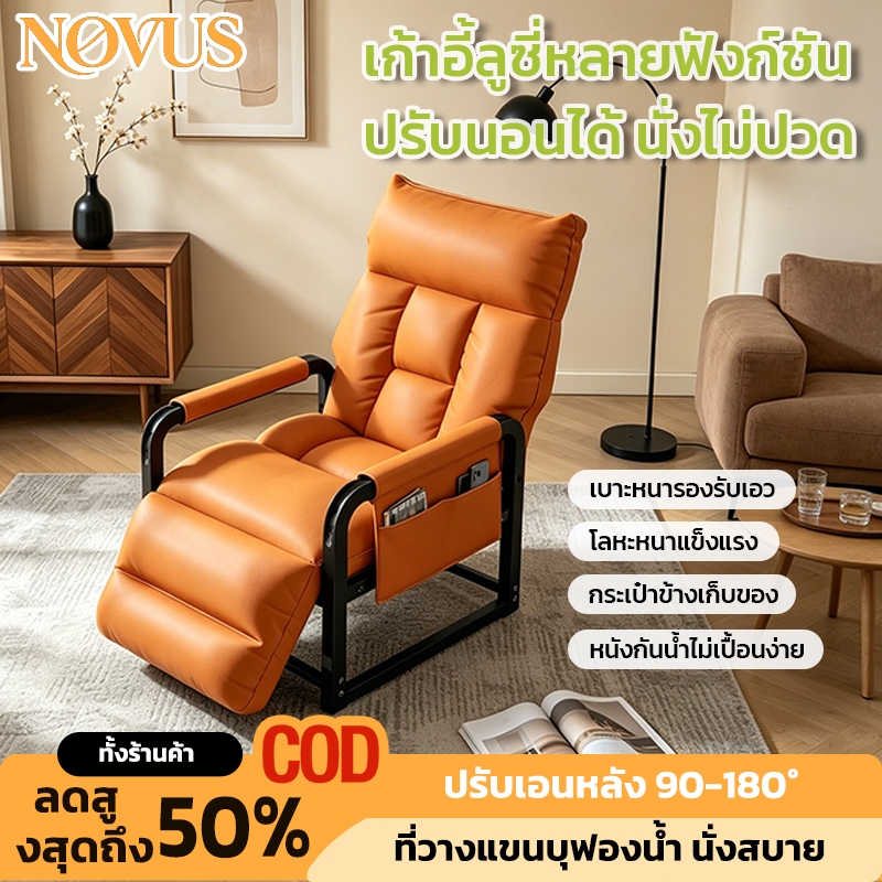 เก้าอี้สํานักงาน NOVUS ปรับได้ 5 Office Chair เก้าอี้คอมพิวเตอร์ เก้าอี้ทำงาน สามารถนั่ง นอนได้ พนักพิง เก้าอี้พักผ่อน