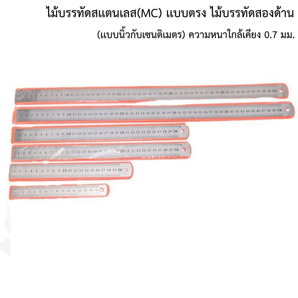 ไม้บรรทัดสเเตนเลสเเบบตรง ไม้บรรทัดสองด้าน(นิ้ว/เซนติเมตร)