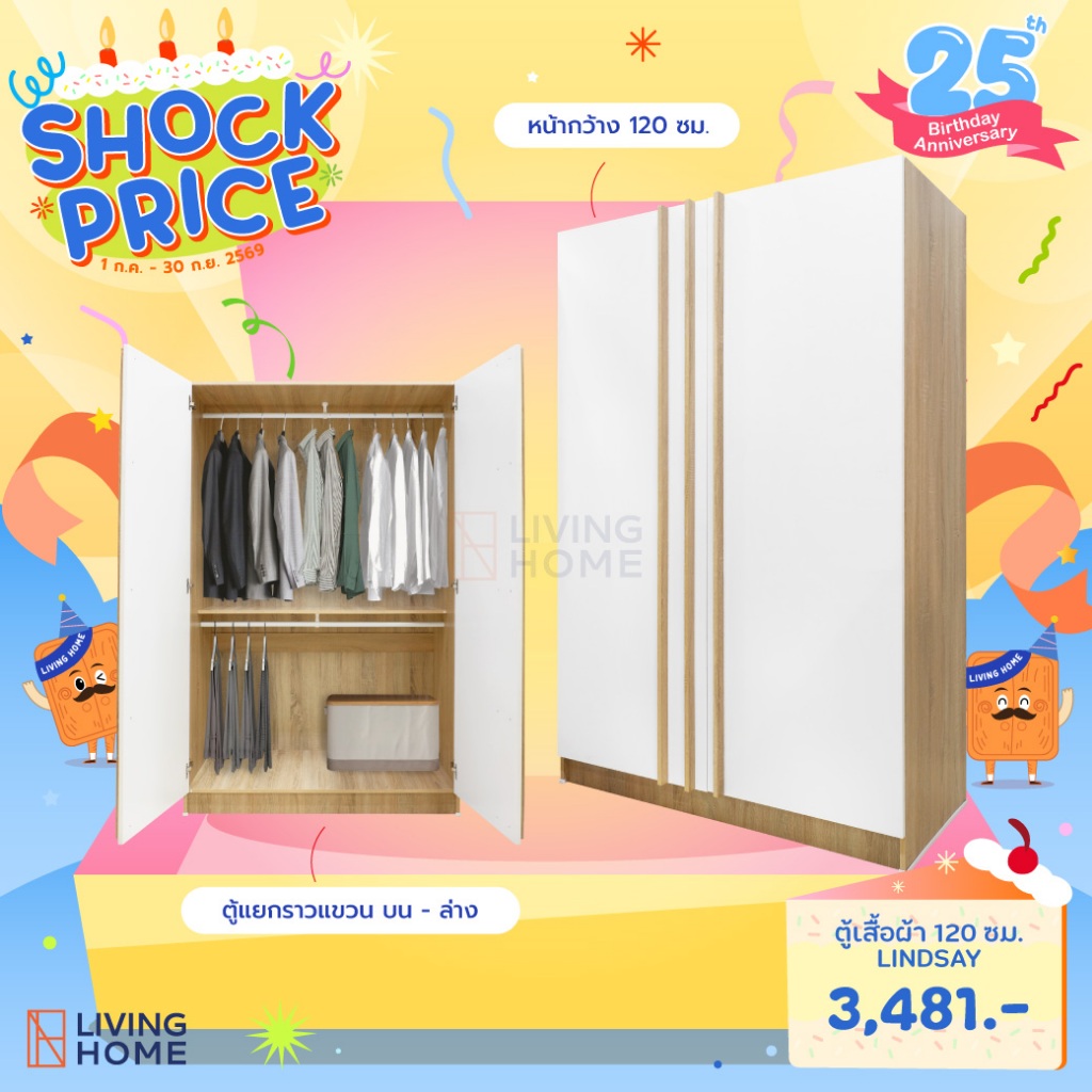 ตู้เสื้อผ้า 2 บานเปิด ขนาด 120x52x190 ซม. รุ่น LINDSAY (ลินเซ่ย์) สีโซลิดขาว |Livinghome Furniture