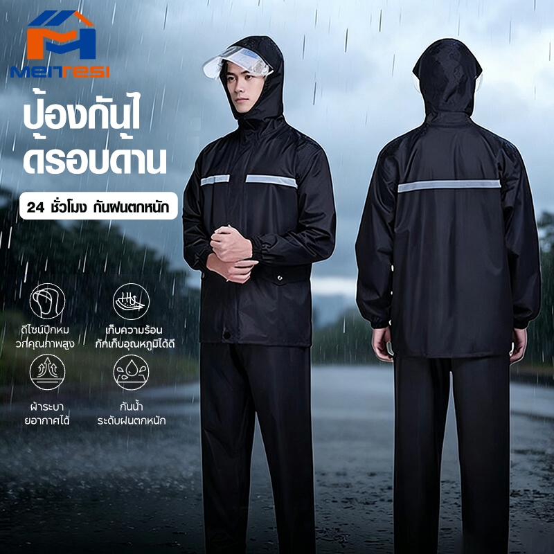MTS เสื้อกันฝนแยกชิ้น  กันลม ชุดกันฝนไรเด มีแถบสะท้อนแสง อร์ กันน้ำ 24 ชั่วโมง มี 5 ไซส์ ส่งอาหารเดลิเวอร