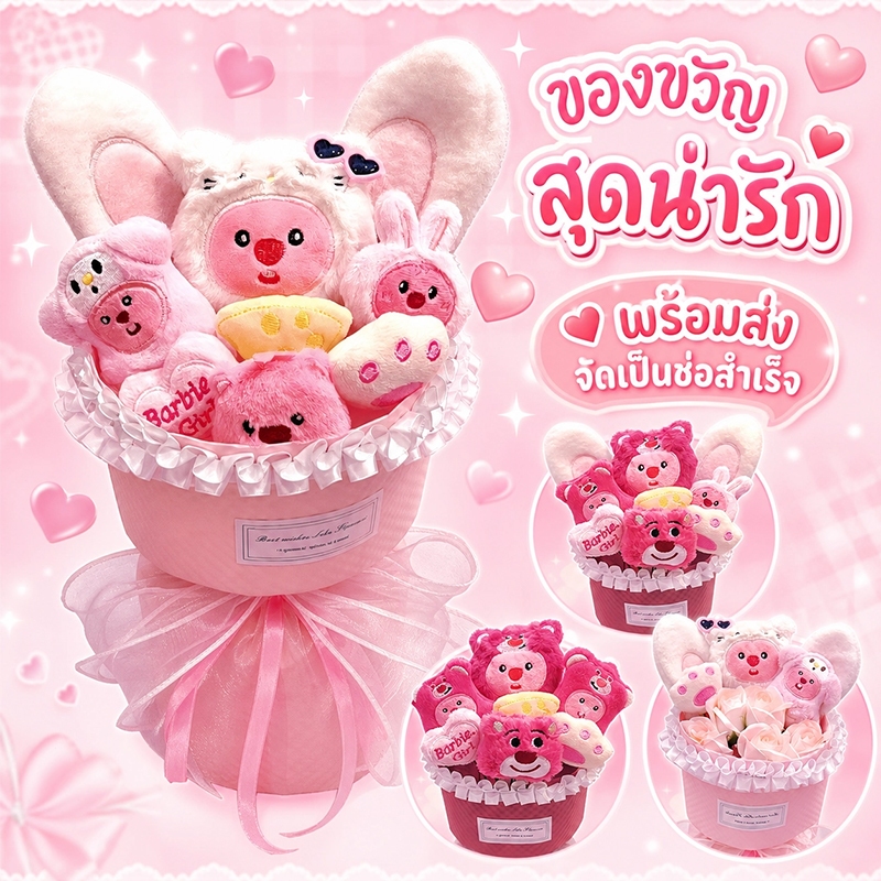 COD ตุ๊กตาช่อดอกไม้ น่ารัก ซินนาม่อนโรล แฮนด์เมด ถุงของขวัญ + ไฟสตริง ของขวัญวันวาเลนไทน์