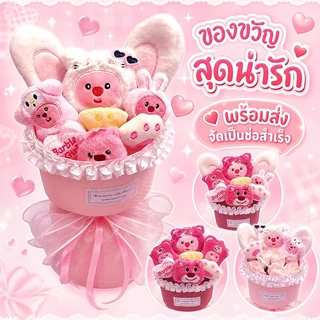 COD ตุ๊กตาช่อดอกไม้ น่ารัก ซินนาม่อนโรล แฮนด์เมด ถุงของขวัญ + ไฟสตริง ของขวัญวันวาเลนไทน์