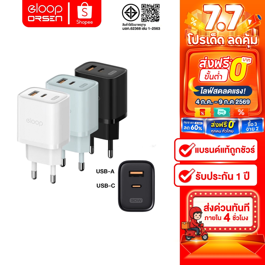 New Eloop C31T หัวชาร์จ PD 30W 2 Port  USB-C และ USB-A รองรับการชาร์จทุกอุปกรณ์