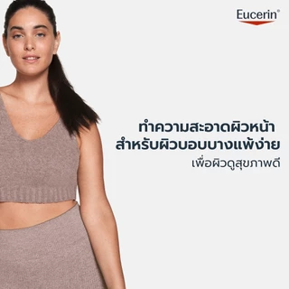Eucerin pH5 SENSITIVE SKIN FACIAL CLEANSER 400 ML ยูเซอริน เจลล้างหน้าสูตรอ่อนโยน สำหรับผิวบอบบางแพ้ง่าย