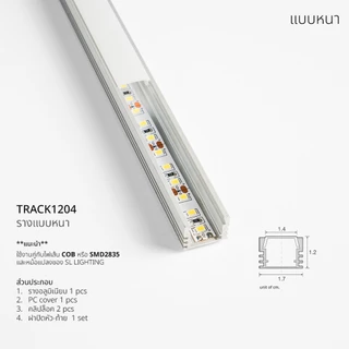 โปรไฟล์อลูมิเนียม LED 1เมตร 2เมตร สำหรับติดตั้งแถบไฟ ตกแต่งบ้าน คุณภาพสูง มีขอบปิด