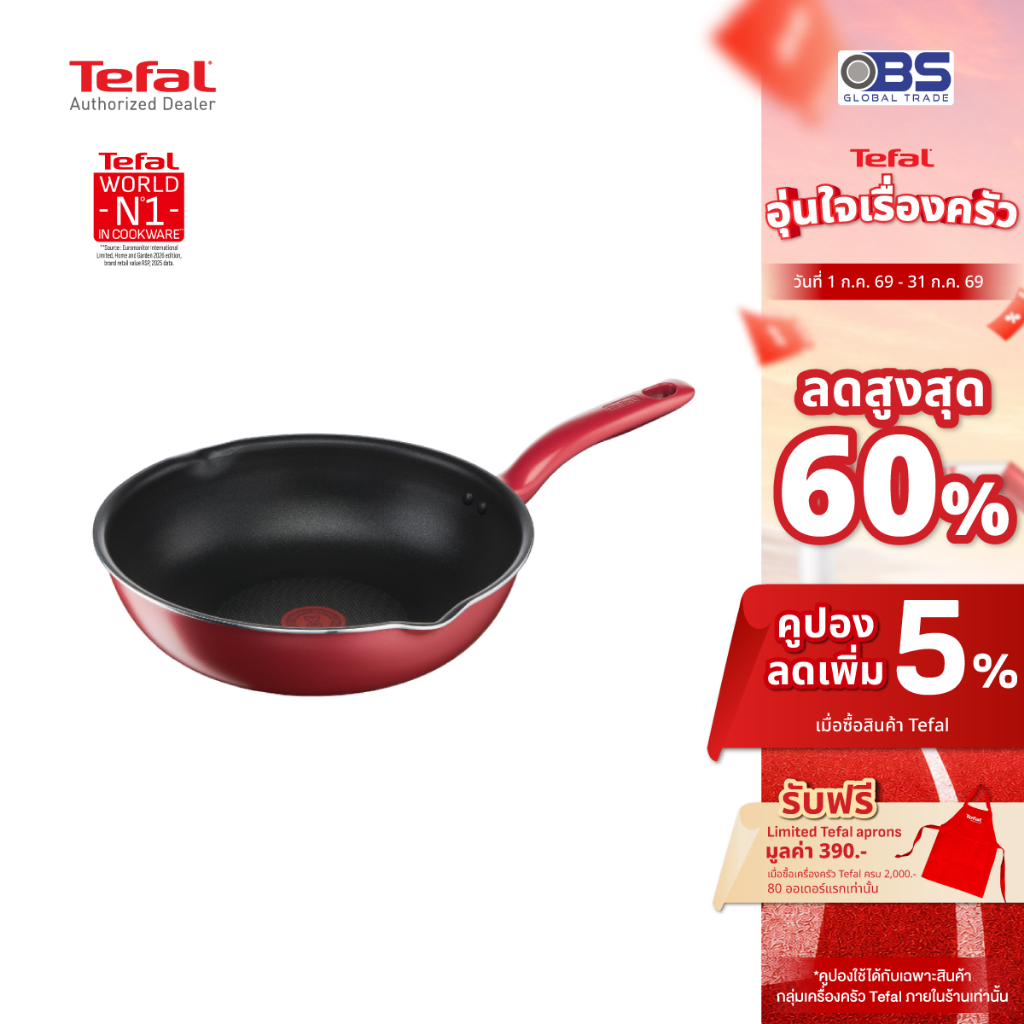 [ส่งฟรี] Tefal กระทะก้นลึก So Chef ก้นอินดักชั่น ขนาด 28 ซม. รุ่น G1358696 ใช้ได้กับเตาทุกประเภท