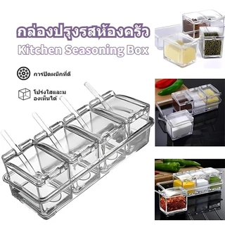 4 ช่องพร้อมฐานและช้อนกล่องอะคริลิคใสภาชนะปรุงรสในครัวเรือนเกลือกล่องเครื่องปรุงรสใส