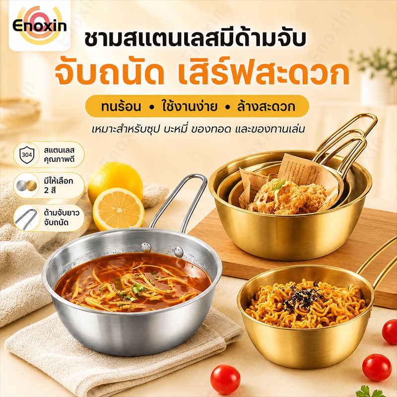 304ชามมักกอลลี ชามเกาหลีสีทอง ชามผสมชามเกาหลีถ้วยมักกอลลีถ้วยเกาหลีชามเกาหลีสแตน เลส