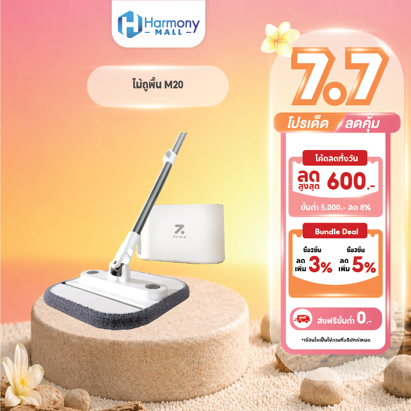 ZOLELE รุ่น M20 ไม้ถูพื้น ชุดไม้ถูพื้น ไม้ม็อบถูพื้นพร้อมถังปั่น 3L แยกน้ำดี-น้ำเสีย Spin mop ระบบรีดน้ำอัตโนมัติ