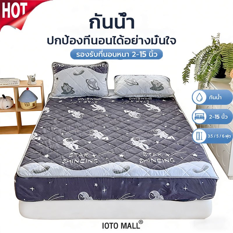 ผ้าปูที่นอนกันไรฝุ่น ผ้าปูที่นอนกันน้ำ100% ครอบคลุมเต็ม 360°ใช้ได้กับขนาด 2-15นิ้ว ระบายอากาศ