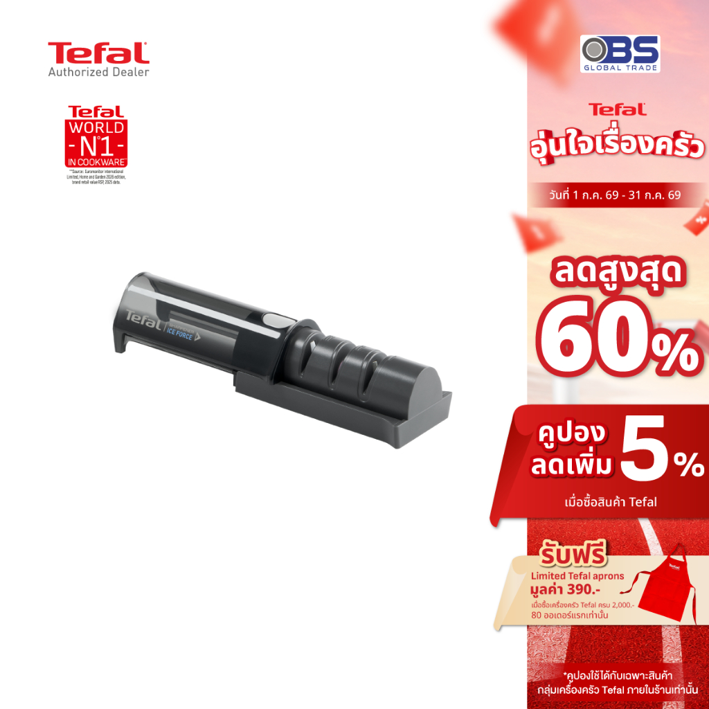 TEFAL เครื่องลับมีด Ice Force Sharpener รุ่น K2650524