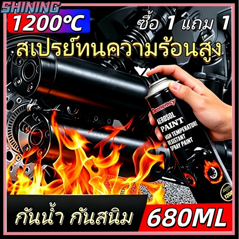 🔥ทนความร้อนสูงมาก🔥MK สีสเปรย์ทนความร้อนสูง สีทนความร้อน สีสเปรย์กันสนิม เหมาะสำหรับรถยนต์และท่อไอเสียรถจักรยานยนต์ ไม่หลุดลอก