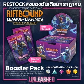 Riftbound: Unleashed Card Game TCG