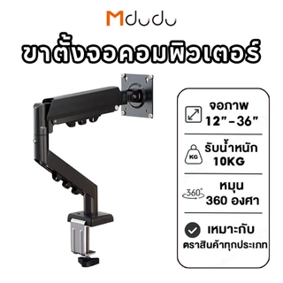 MIracle ขาตั้งจอคอม ขาตั้งจอ monitor stand 17-40 นิ้ว 2-15KG 360° ปรับได้หลายทิศทาง รับประกัน 3 ปี