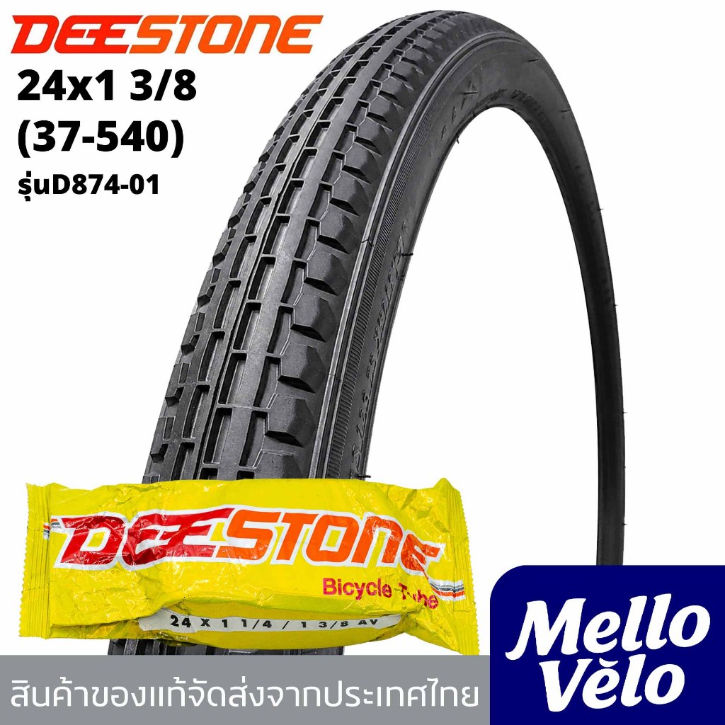 ยางนอกจักรยานขนาด24x1 3/8(37-540) ยี่ห้อDEESTONE รุ่นD874-01ยางนอก24นิ้ว/สินค้าของแท้ส่งจากไทย