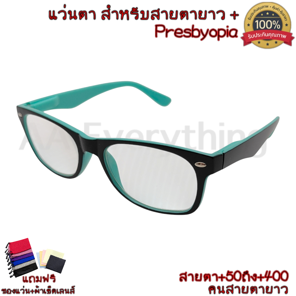 แว่นสายตายาว แว่นอ่านหนังสือ ขาสปริง+250+275+300+325 กรอบเบา ใส่สบาย มองชัด แถมฟรีซอง+ผ้าเช็ดเลนส์