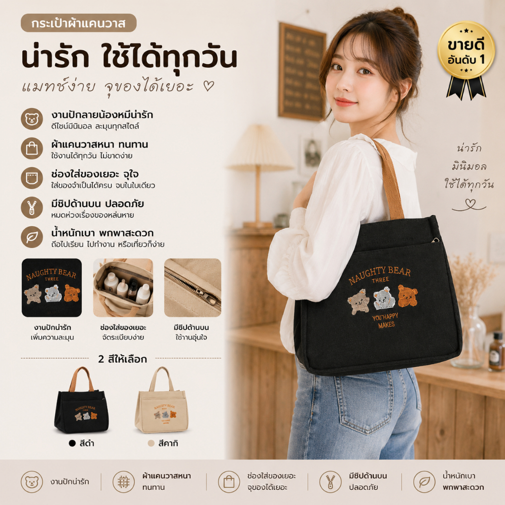 พร้อมส่ง🔥กระเป๋าโท้ทผ้าแคนวาสแฟชั่น ดีไซน์สวย สีสดใส ความจุขนาดใหญ่ ใส่ของได้เยอะ เหมาะสำหรับนักเรียนและวัยทำงาน