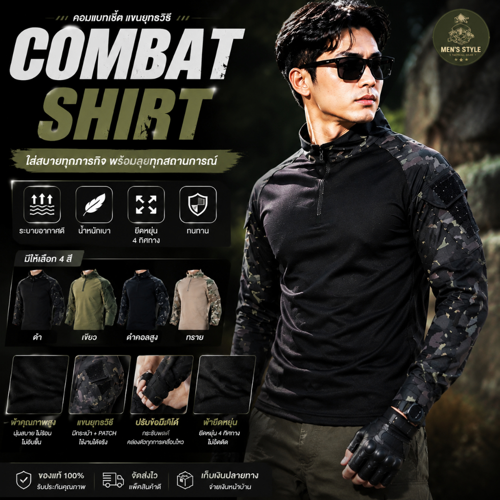 【COD】เสื้อ เสื้อวินเทจrยุทธวิธีทหารผู้ชายพรางแขนยาวซิปโจมตีกบต่อสู้เสื้อ คล่องตัว Combat -shirt