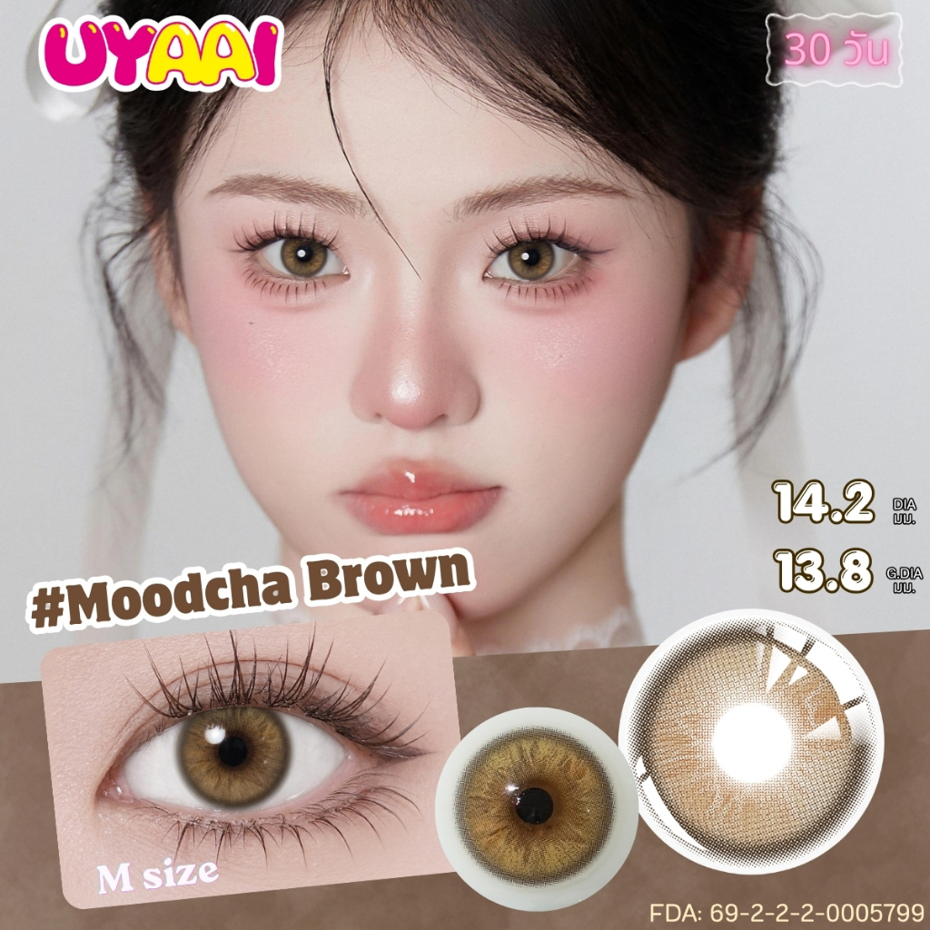 【FDA】UYAAI คอนเทคเลนส์สายตาสั้น Moodcha 14.2mm M size คอนแทคเลนส์สีดำและสีน้ำตาล -30 วัน monthly
