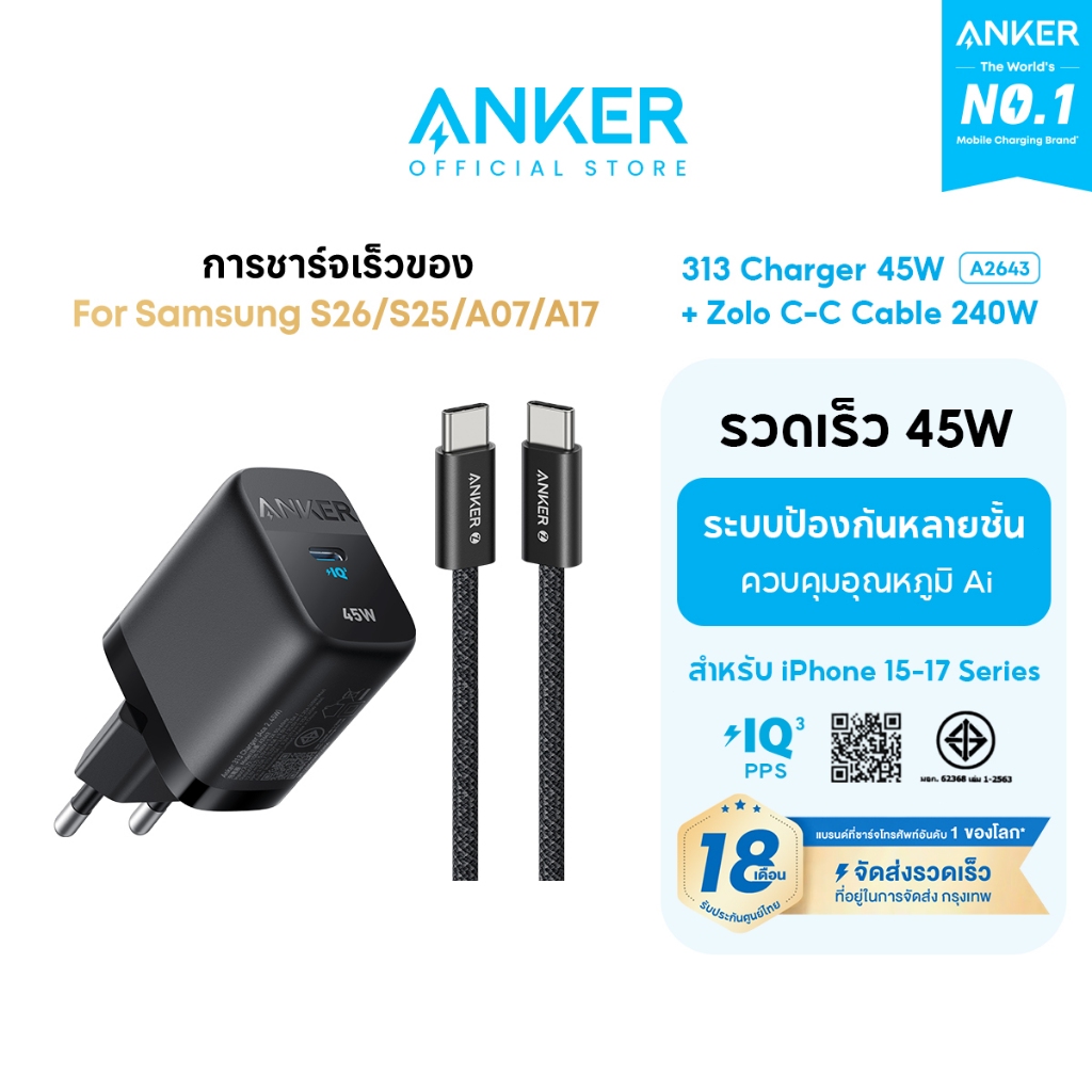ANKER 313/312 GaN Charger 45W Super Fast Charging 3.0/25W หัวชาร์จเร็ว USB-C สำหรับ iPhone 17/A07/A17/S26/S25 A2643