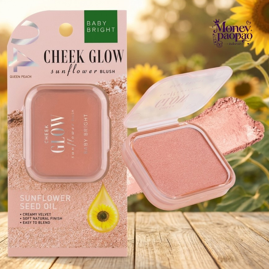 Baby Bright Cheek Glow Sunflower Blush เบบี้ไบร์ท บลัชออนเนื้อครีม 5.2g