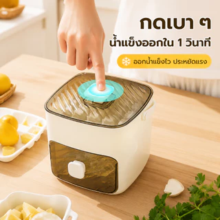 ถาดทำน้ำแข็ง แบบกด 2 ชั้น แกะน้ำแข็งง่าย พร้อมกล่องเก็บน้ำแข็ง มีฝาปิด ใช้สำหรับเครื่องดื่ม