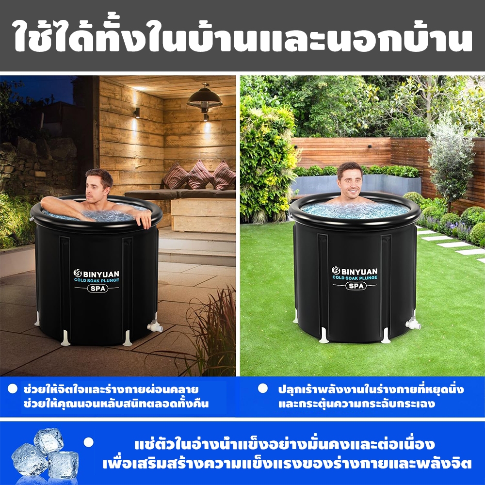 Klyon Ice Bath Tub อ่างแช่น้ำแข็ง พับได้ พกพาสะดวก รูปที่ 2