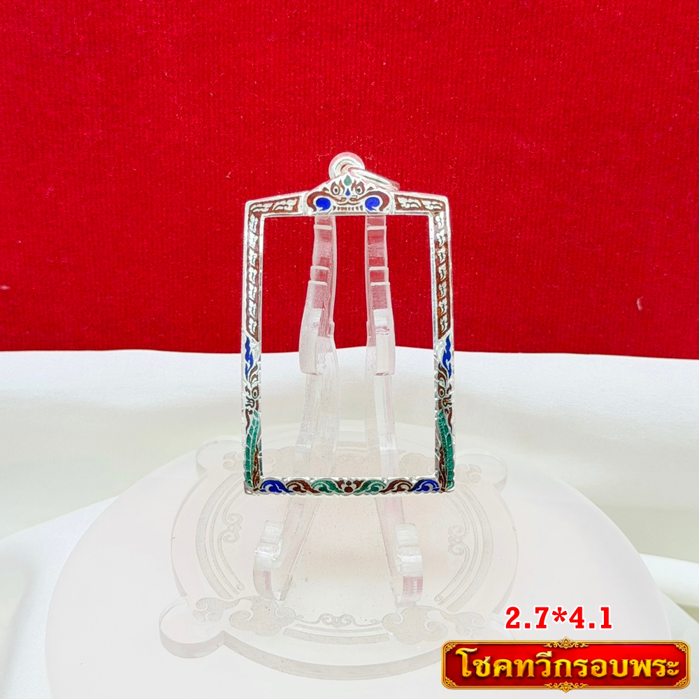กรอบพระเงินแท้ 95% กรอบเงินหัวสิงห์ลงยาเต็มหน้า ทรงพระสมเด็จ ขนาด  2.7*4.1 ซม.