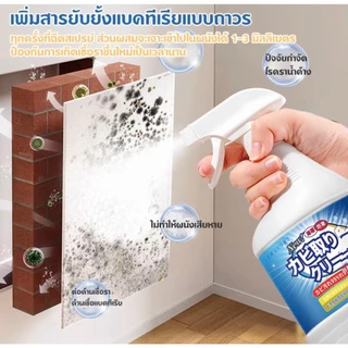 น้ำยาขจัดเชื้อรามผนัง 500ml สเปรย์กำจัดร่องรอยรา ผนังห้องน้ำ กระเบื้อง ขจัดกลิ่นอับ ป้องกันราเกิดซ้ำ COD