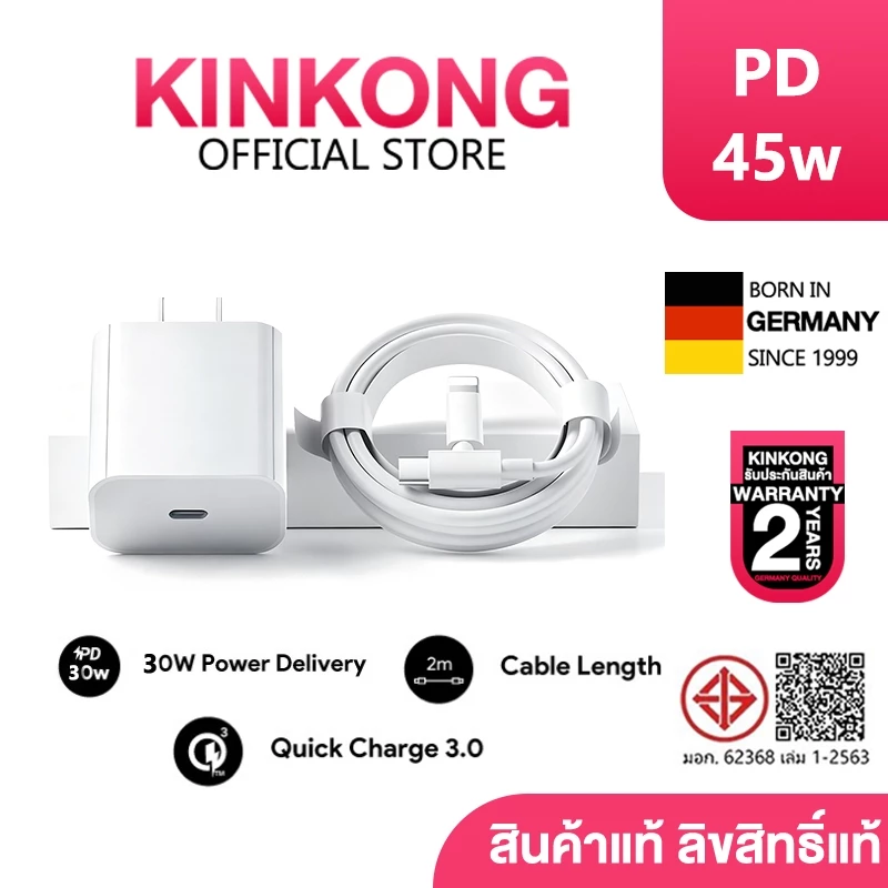 【KINKONG】หัวชาร์จเร็ว+สายชาร์จเร็ว PD 45W 30W 20W charger ชุดชาร์จ Fastcharge type c to L รองรับรุ่น 7~15