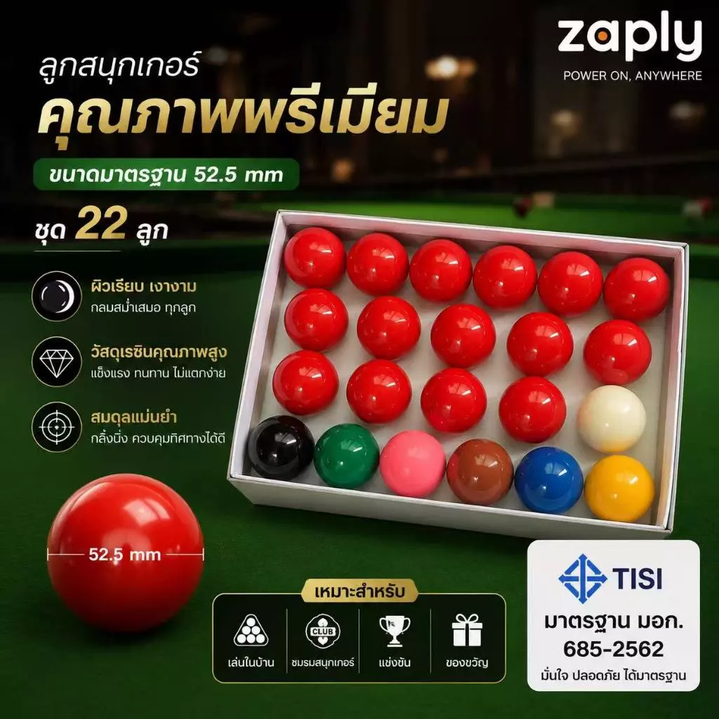 ชุดบิลเลียดสนุกเกอร์ 22 ลูก มาตรฐานมืออาชีพ 52.5mm ขวัญสำหรับผู้ชาย กล่องเก็บของแข็ง