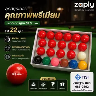 ชุดบิลเลียดสนุกเกอร์ 22 ลูก มาตรฐานมืออาชีพ 52.5mm ขวัญสำหรับผู้ชาย กล่องเก็บของแข็ง