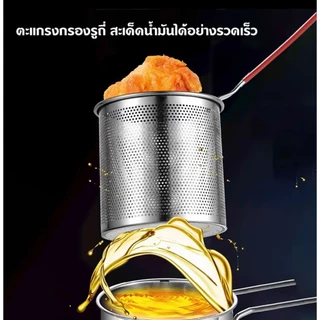 หม้อทอดลึกสแตนเลส SUS304 เกรดอาหาร มีตะกร้าระบายน้ำมัน ฝาปิด ปากเทน้ำมัน ด้ามจับกันความร้อน ประหยัดน้ำมัน ทอดเฟรนช์ฟรายส