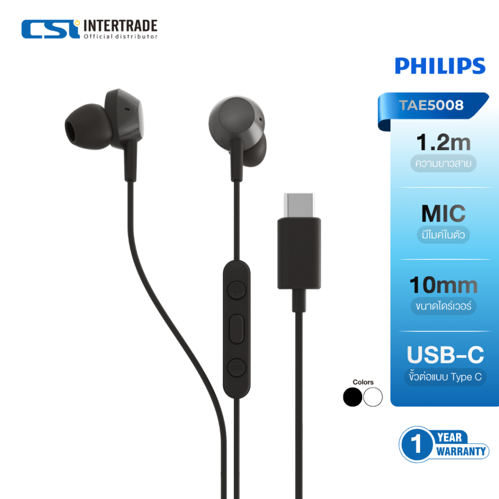 Philips หูฟังอินเอียร์สีขาว แบบมีสาย In-ear Wired Headphones  ช่องเสียบ Type-C สำหรับ สมาร์ทโฟน แท็บเล็ต PC รุ่น TAE5008