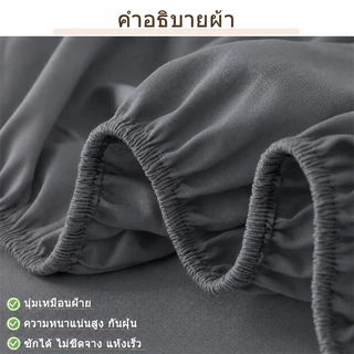 ผ้าปูที่นอน ชุดผ้าปูที่นอน 3ฟุต 3.5ฟุต 4ฟุต 5ฟุต 6ฟุต สูง10นิ้ว