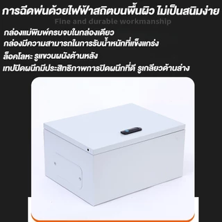 ตู้จ่ายไฟ ตู้กันฝุ่นกันน้ำฝา แผ่นฐานชุบสังกะสีภายใน รูยึดที่สงวนไว้ ตัดด้วยเลเซอร์