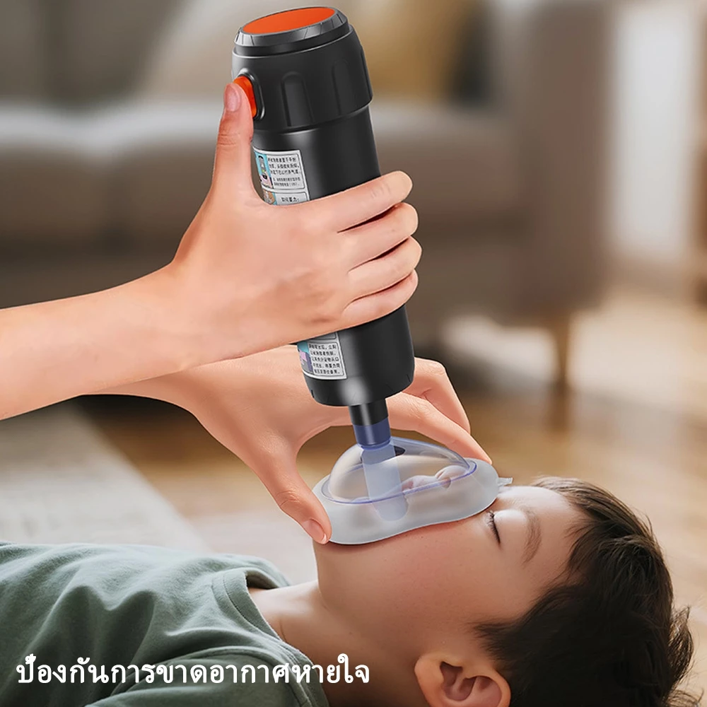 อุปกรณ์ช่วยเหลือการสำลักอาหาร รุ่นอัตโนมัติ มีหน้ากาก 3 ขนาด สำหรับเด็กและผู้ใหญ่