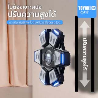 [New Boxing] Toyoki ชกมวยไฟฟ้า ที่ต่อยมวย อุปกรณ์ชกมวยติดผนัง (แถมฟรี! นวมต่อย 1 คู่)