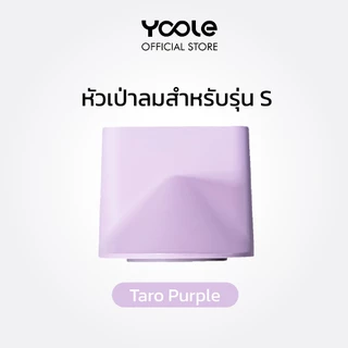 Yoole S High-speed Hair Dryer Nozzle อุปกรณ์หัวเป่าลมสำหรับไดร์เป่าผม