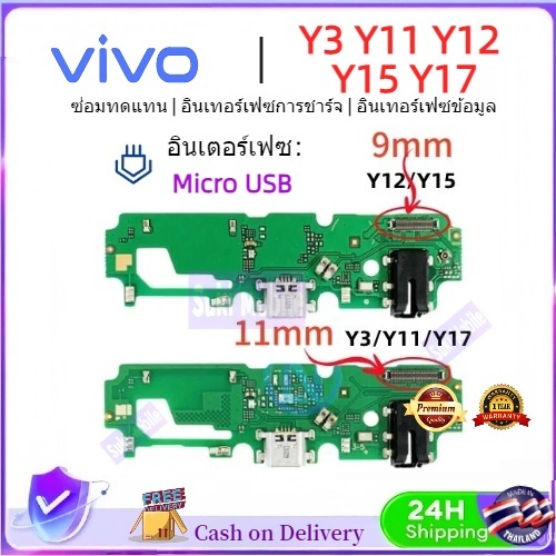 แพรตูดชาร์จ (  Charging Board Flex ）VIVO Y3 Y11 Y12 Y15 Y17 แพรตูดชาร์จ + ไมค์ + สมอ Suki Mobile