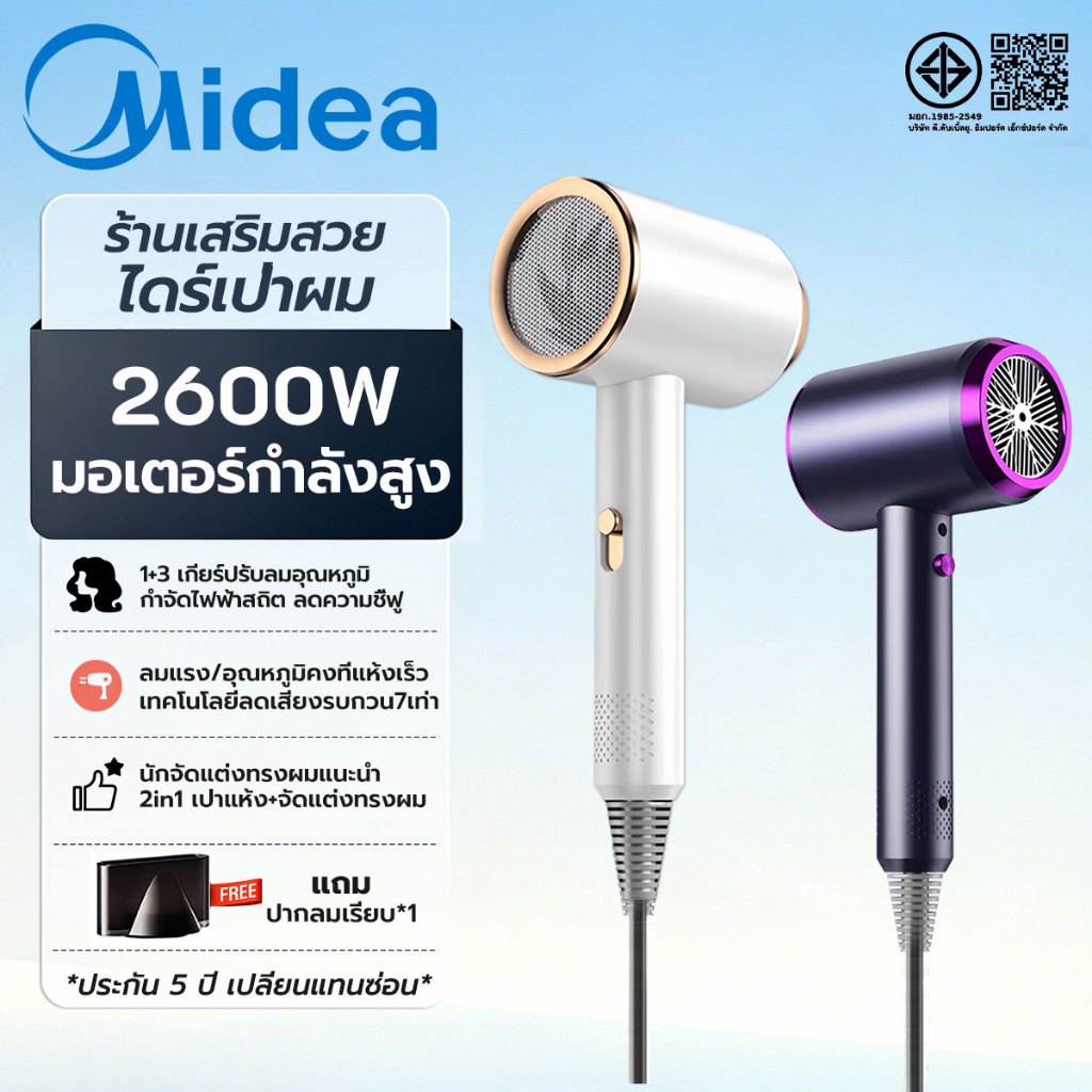 รับประกัน5ปี🥇ไดร์เป่าผม 2600W แห้งเร็วได้ประมาณ 5S เครื่องเป่าผมไฟฟ้า ไดร์เป่าผมพกพา Hair Dryer เครื่องเป่าผมทรงพลัง