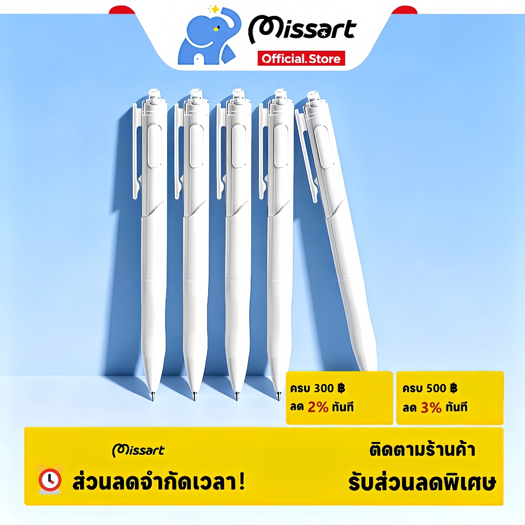 ปากกาลูกลื่นแบบกดสีขาว 0.5 มม. เขียนลื่นมาก ปากกาเจล เซนต์ ปลายปากกา