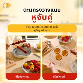 ถาดกรองน้ำมันสแตนเลส 304 พร้อมตะแกรงกรองน้ำมัน ถาดพักของทอด ตะแกรงสะเด็ดน้ำมัน 20-22ซม. ตะแกรงกรองสำหรับอาหารทอด