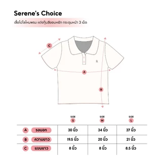 Serene's Choice เสื้อโปโลไหมพรม ผู้หญิง คอปก แต่งกุ๊นสี แขนสั้น เสื้อไหมพรม